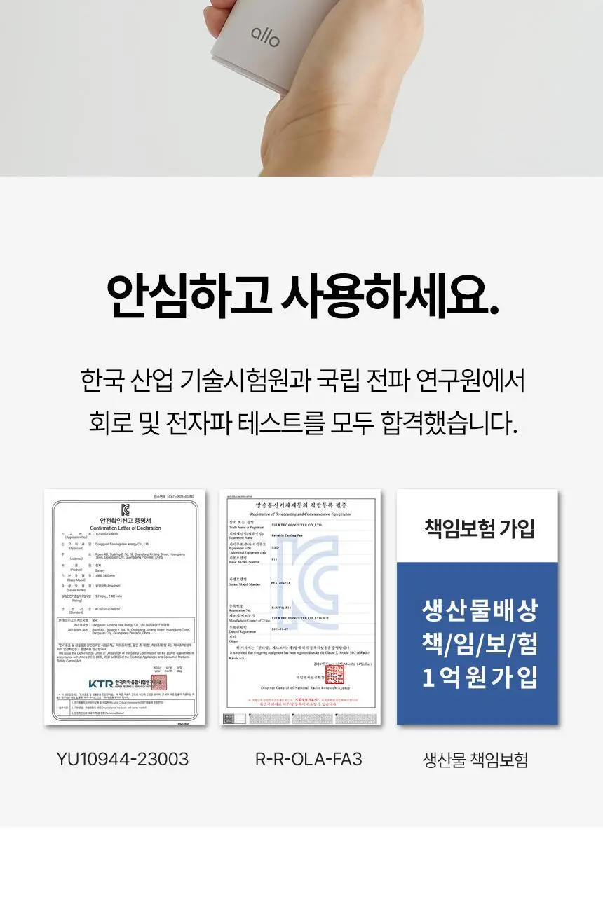 [리뷰이벤트] 알로 아이스 냉각 에어컨 휴대용 선풍기 모음 (2종 택1) 상세페이지 51